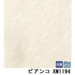 サンゲツ　住宅用クッションフロア　2ｍ巾フロア　ビアンコ  品番XM-1194　サイズ　200cm巾×1m