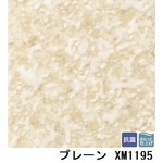 サンゲツ　住宅用クッションフロア　2ｍ巾フロア　プレーン  品番XM-1195　サイズ　200cm巾×1m