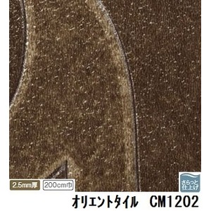 サンゲツ　店舗用クッションフロア　オリエントタイル　品番ＣM-1202　サイズ　200cm巾×1m