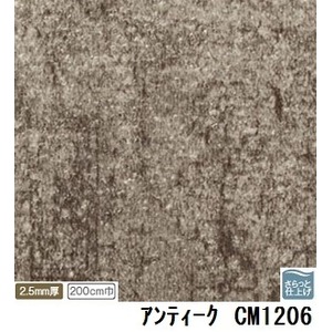 サンゲツ　店舗用クッションフロア　アンティーク　品番CM-1206　サイズ　200cm巾×1m