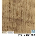 サンゲツ　店舗用クッションフロア　ラフソーン　品番CM-1207　サイズ　200cm巾×2m