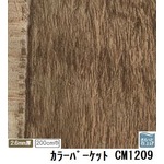 サンゲツ　店舗用クッションフロア　カラーパーケット　品番CM-1209　サイズ　200cm巾×1m