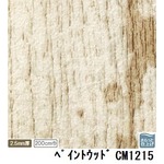 サンゲツ　店舗用クッションフロア　ペイントウッド　品番CM-1215　サイズ　200cm巾×10m