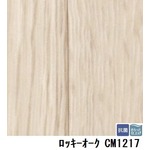 サンゲツ　店舗用クッションフロア　ロッキーオーク　品番CM-1217　サイズ　182cm巾×2m