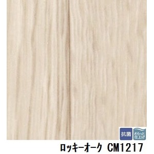 サンゲツ　店舗用クッションフロア　ロッキーオーク　品番CM-1217　サイズ　182cm巾×5m