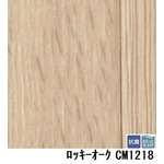 サンゲツ　店舗用クッションフロア　ロッキーオーク　品番CM-1218　サイズ　182cm巾×2m