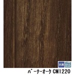 サンゲツ　店舗用クッションフロア　バーナーオーク　品番CM-1220　サイズ　182cm巾×2m