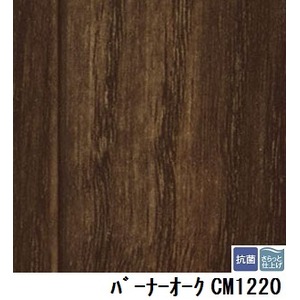 サンゲツ　店舗用クッションフロア　バーナーオーク　品番CM-1220　サイズ　182cm巾×3m