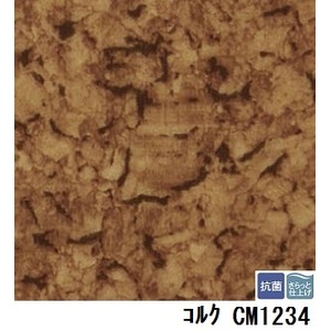 サンゲツ　店舗用クッションフロア　コルク　品番CM-1234　サイズ　182cm巾×6m