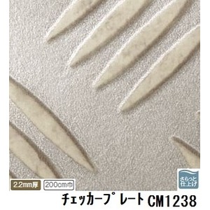 サンゲツ　店舗用クッションフロア　チェッカープレート　品番CM-1238　サイズ　200cm巾×6m