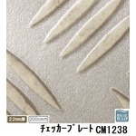 サンゲツ　店舗用クッションフロア　チェッカープレート　品番CM-1238　サイズ　200cm巾×6m