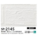 お得な壁紙　のり無しタイプ　サンゲツ　SP-2145　レンガ調　92.5ｃｍ巾　20ｍ巻