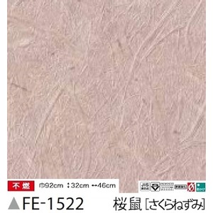 和紙調　のり無し壁紙　サンゲツ　FE-1522　92ｃｍ巾　5m巻