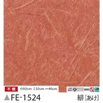 和風　じゅらく調　のり無し壁紙　サンゲツ　FE-1524　92ｃｍ巾　50m巻