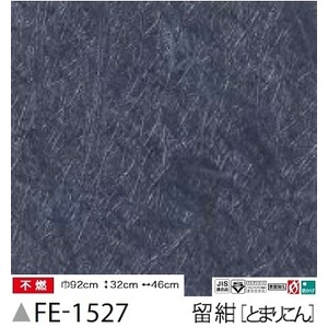 和風　じゅらく調　のり無し壁紙　サンゲツ　FE-1527　92cm巾　5m巻 商品画像