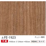 木目　チェリー板柾　のり無し壁紙　サンゲツ　FE-1923　92ｃｍ巾　45m巻