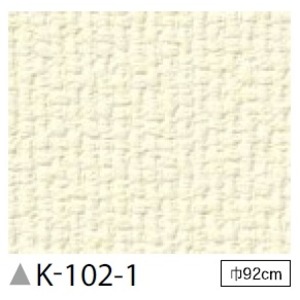 掲示板クロス　のり無しタイプ　サンゲツ　K-102-1　92cm巾　5m巻 商品画像