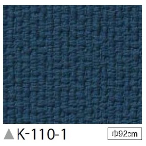 掲示板クロス　のり無しタイプ　サンゲツ　K-110-1　92cm巾　1m巻 商品画像
