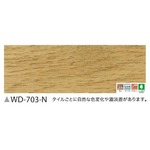 フローリング調　ウッドタイル　サンゲツ　スピンオーク　36枚セット　WD-703-N