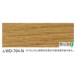 フローリング調　ウッドタイル　サンゲツ　スピンオーク　36枚セット　WD-704-N