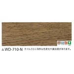 フローリング調　ウッドタイル　サンゲツ　スピンオーク　36枚セット　WD-710-N