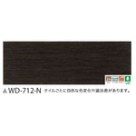 フローリング調　ウッドタイル　サンゲツ　スピンオーク　36枚セット　WD-712-N