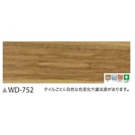 フローリング調　ウッドタイル　サンゲツ　ヒッコリー　24枚セット　WD-752