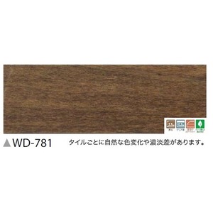 フローリング調　ウッドタイル　サンゲツ　ビンテージチェリー　24枚セット　WD-781 商品画像
