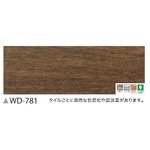 フローリング調　ウッドタイル　サンゲツ　ビンテージチェリー　24枚セット　WD-781