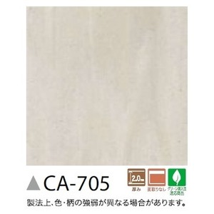 コンポジションタイル　50枚セット　サンゲツ　CA-705 商品画像