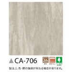 コンポジションタイル　50枚セット　サンゲツ　CA-706