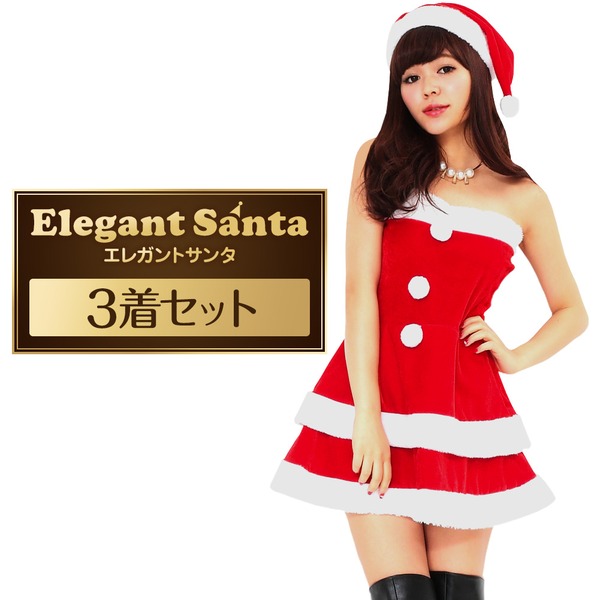 サンタ コスプレ セクシー まとめ買い 【Peach×Peach エレガントサンタクロース チューブトップ (×3着セット) 】 クリスマスコスプレ サンタクロース衣装f00