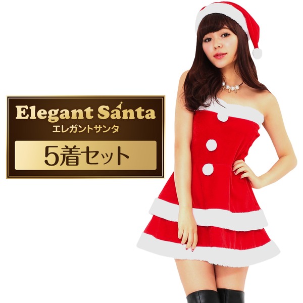 サンタ コスプレ セクシー まとめ買い 【Peach×Peach エレガントサンタクロース チューブトップ (×5着セット) 】 クリスマスコスプレ サンタクロース衣装f00