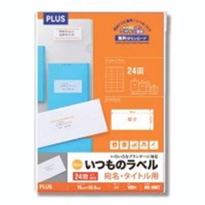 プラス いつものラベル 24面余白有 100枚 ME-506T