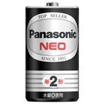 Panasonic（パナソニック） マンガン乾電池 ネオ黒 単2 R14PNB 20個