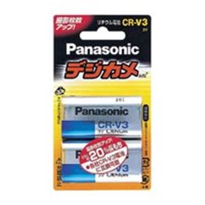 Panasonic（パナソニック） デジカメ用リチウム電池 CR-V3／2P 2個