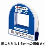 (業務用10セット) ジョインテックス 両面テープ 20mm×20m 10個 B050J-10 ×10セット