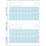 ヒサゴ 給与明細書 SB1172 A4タテ2面 2000枚