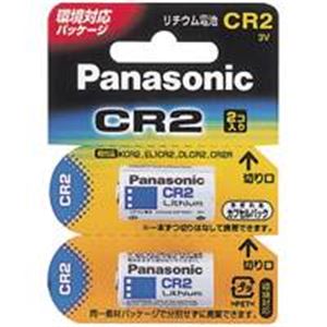 Panasonic（パナソニック） カメラ用リチウム電池 CR-2W／2P 2個