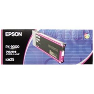 (業務用5セット) EPSON エプソン インクカートリッジ 純正 【ICM25】 マゼンタ - 拡大画像