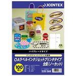 ジョインテックス OAラベル IJプリンタ用 全面100枚A121J