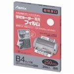 (業務用10セット) アスカ ラミネートフィルム250 BH093 B4 20枚 ×10セット