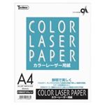 十千万 カラーレーザー用紙 LBP186CGA4S A4 50枚