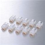 エレコム(ELECOM) RJ45コネクタ LD-6RJ45T10 10個