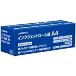 ジョインテックス IJロール紙 マット紙 A4 6本 A052J-6