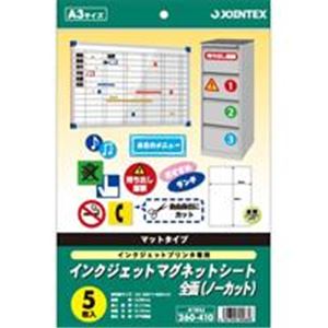 ジョインテックス IJマグネットシートA3 5枚 A184J