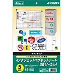 ジョインテックス IJマグネットシートA3 5枚 A184J