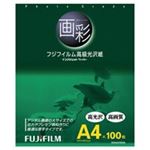 富士フィルム(FUJI) 高級光沢紙 画彩 G3A4100A A4 100枚