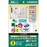 ジョインテックス IJマグネットシートA4 5枚*5冊 A182J-5