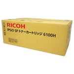 【純正品】 RICOH（リコー） トナーカートリッジ 6100H 515317